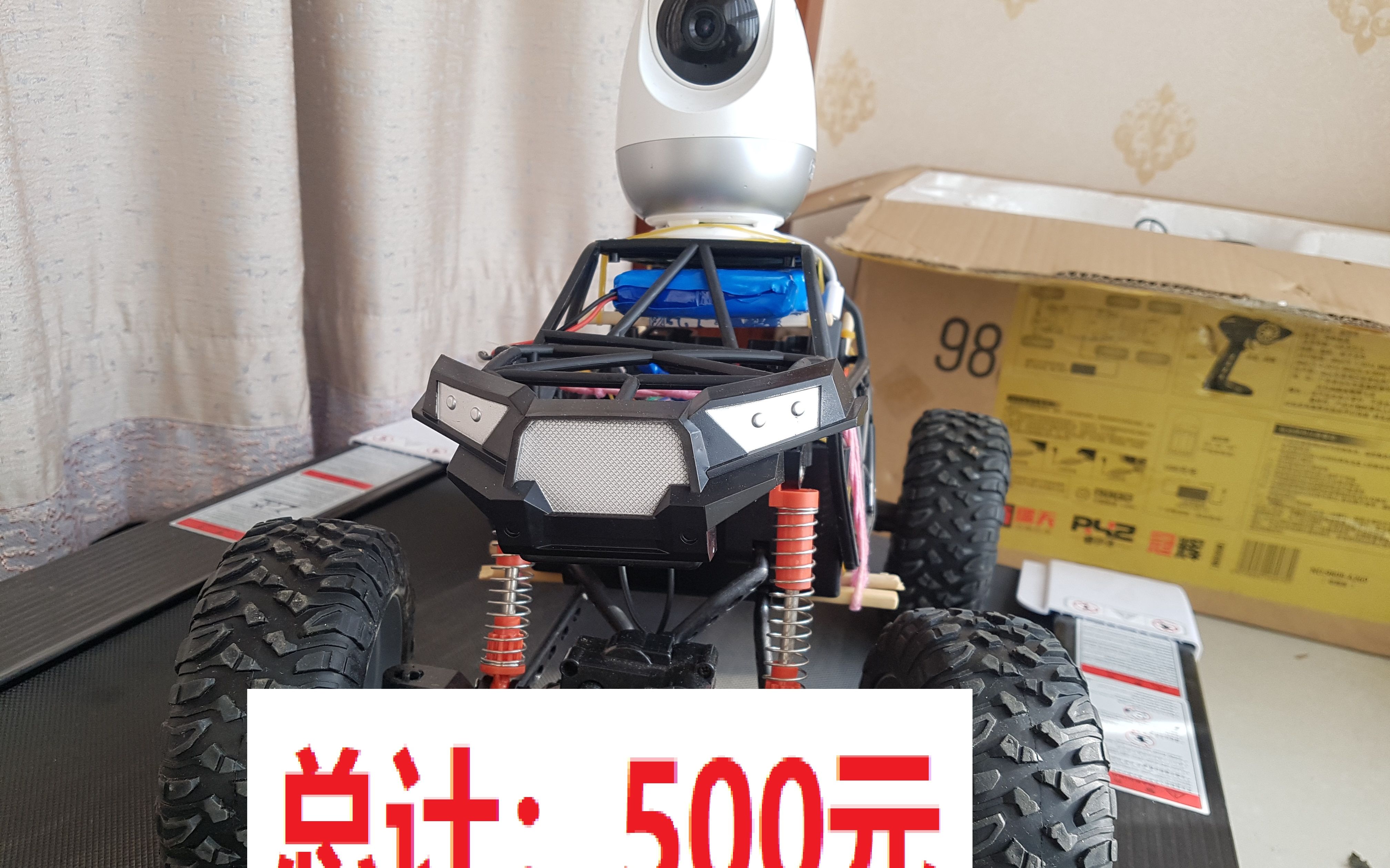 带上你的眼睛500元的4g超远程第一人称遥控车fpv实时图传