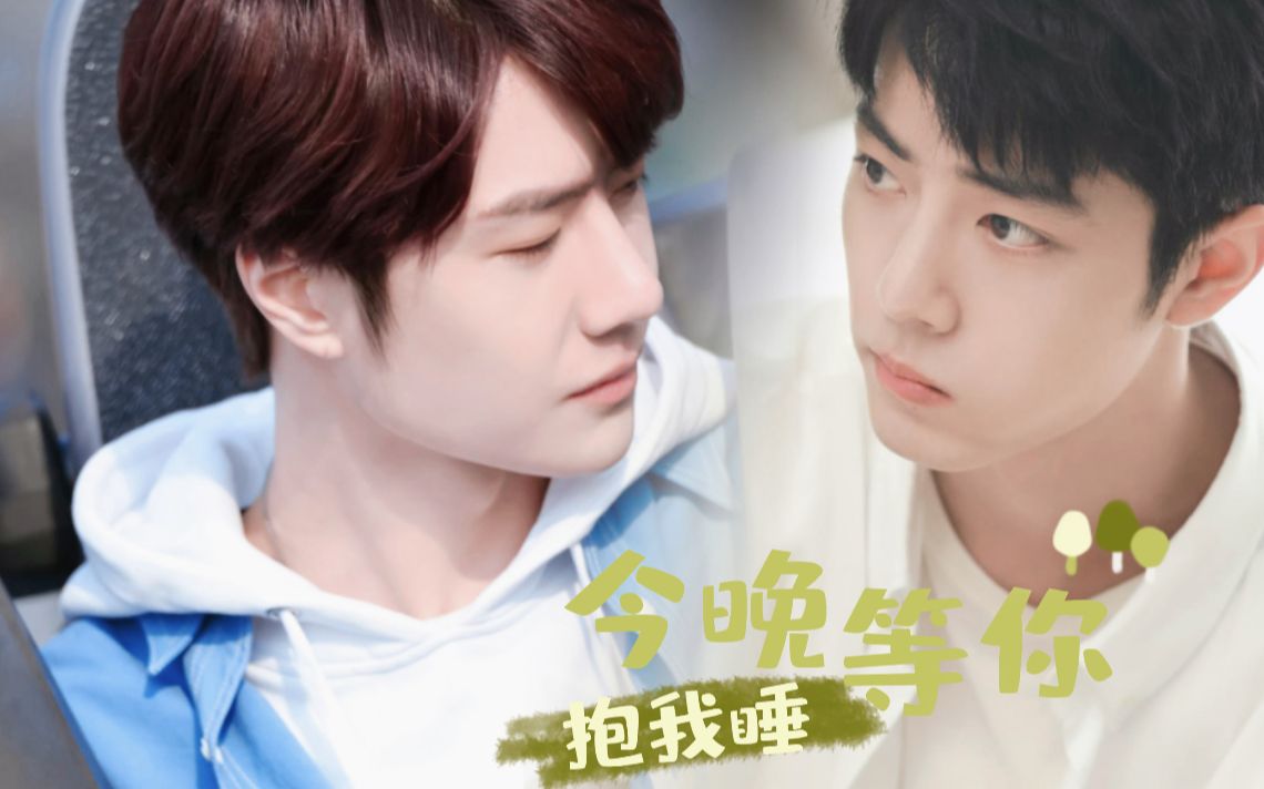 博君一肖abo |今晚等你(结局)|双洁|可怜小受肖vs狼狗啵