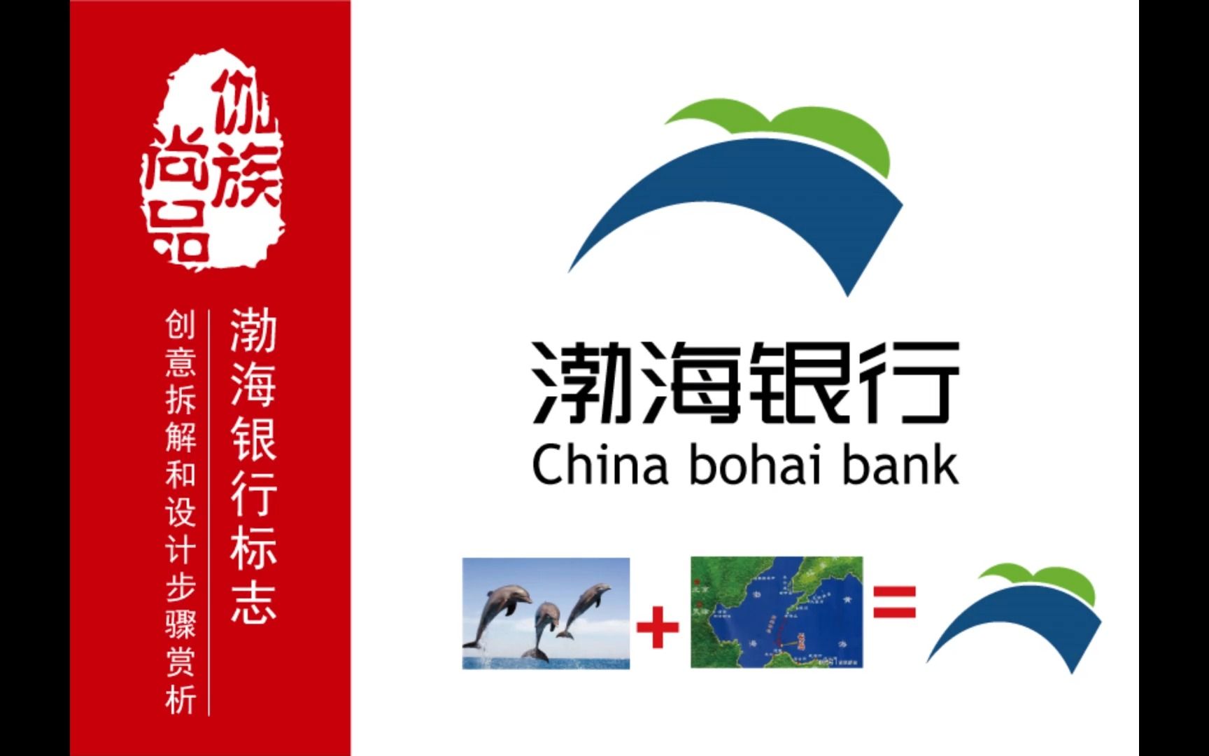 标准设计 灵感汇集 金融标志 渤海银行logo设计ai操作步骤