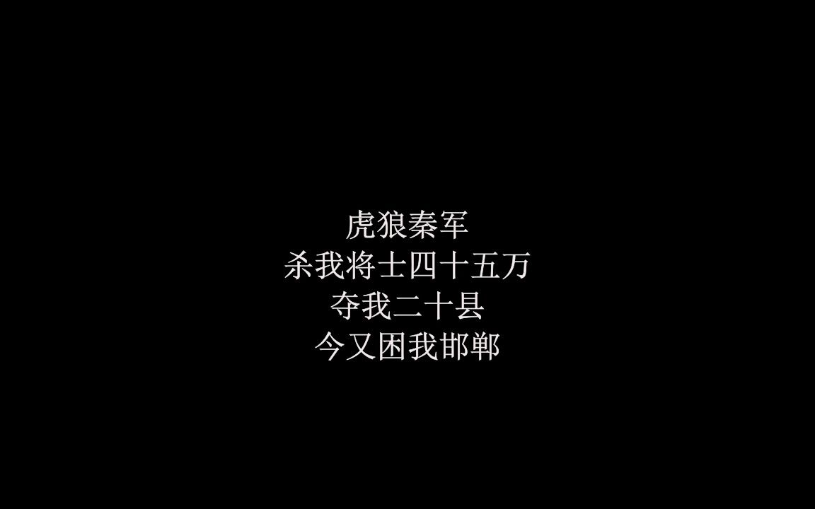 [图]语音字幕版—东周列国·战国篇.全32集—第27集——1997年经典历史古装高清护眼版本