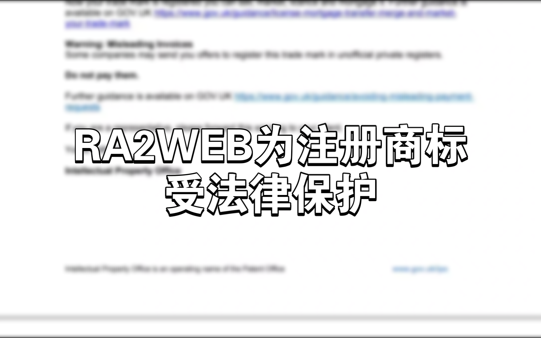 网页红井成功注册Ra2web商标哔哩哔哩bilibili