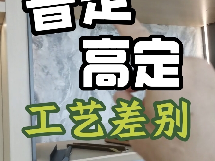 广州全屋定制家具普定和高端定制的工艺差别