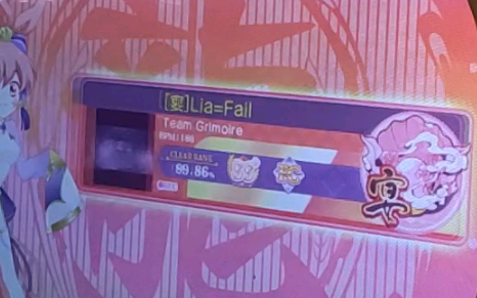 maimaifinaleliafail圣剑谱面3009990playermonkey