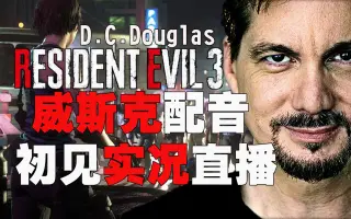 D C Douglas 搜索结果 哔哩哔哩弹幕视频网 つロ乾杯 Bilibili