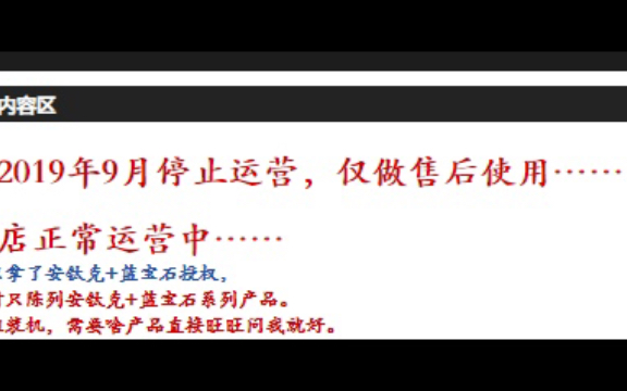 一个已经倒闭的16年网店店主坚守一年多迎来第一单返修.感谢安钛克售后零等待包换新,从收到客户机器到安全返还仅用了二天(测试了二天确保机器没问...