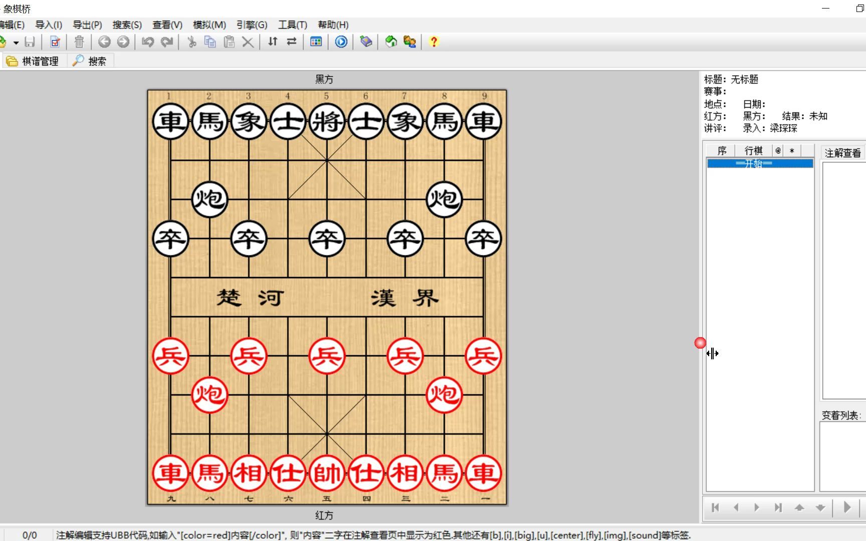 “电子笔记本”象棋桥的使用方法哔哩哔哩bilibili