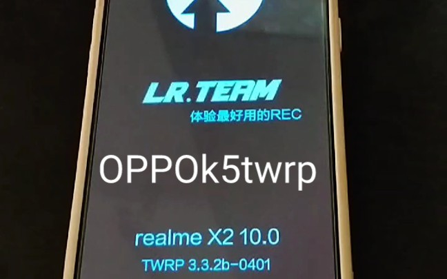 OPPOk5速通twrp,安卓11和10通用