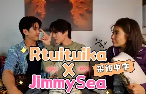 Download Video: 【 Rtuituika✖️JimmySea 暮色采访Recap】中字