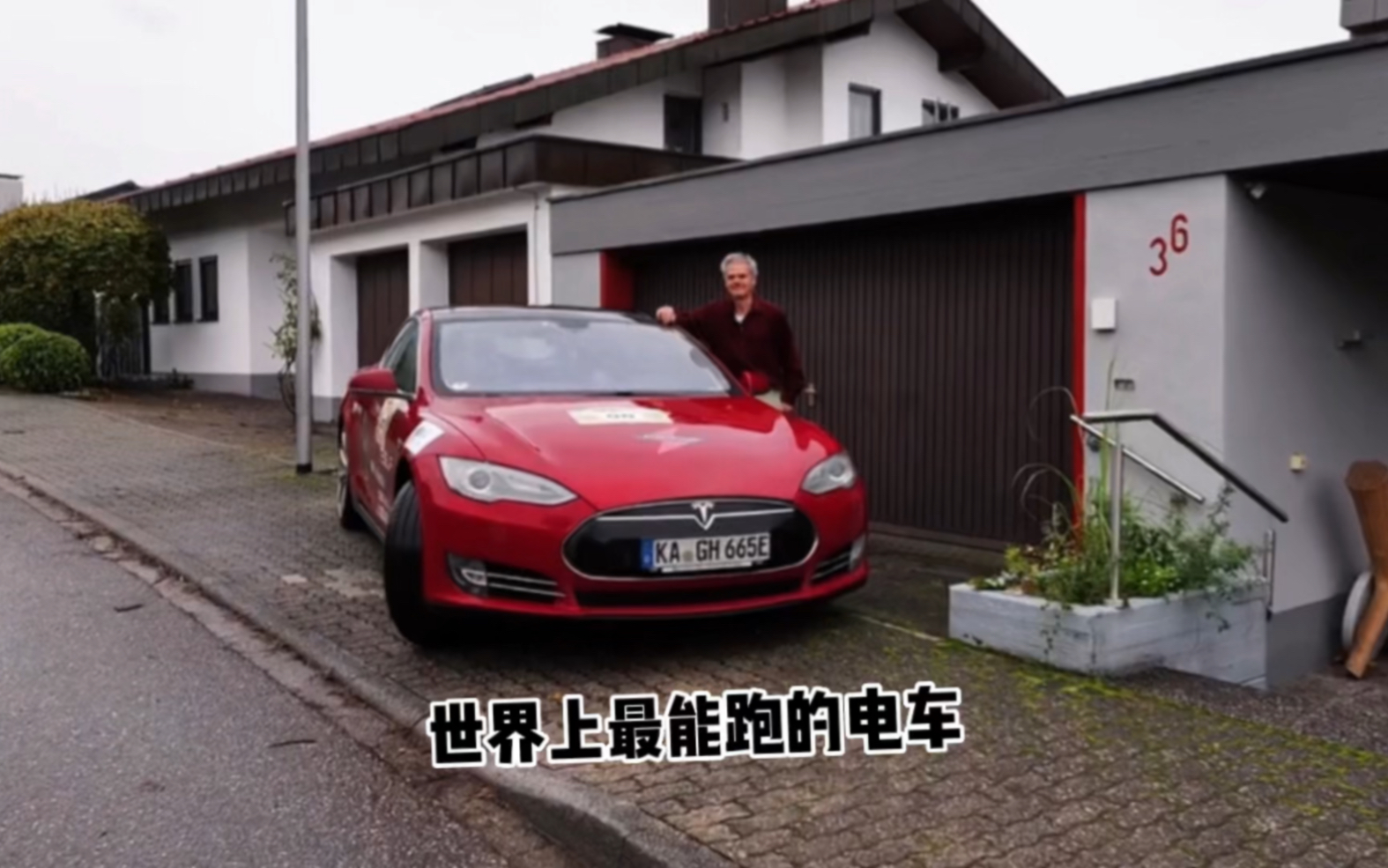 最能跑的电车,一辆特斯拉model s,9年跑了190万公里!哔哩哔哩bilibili