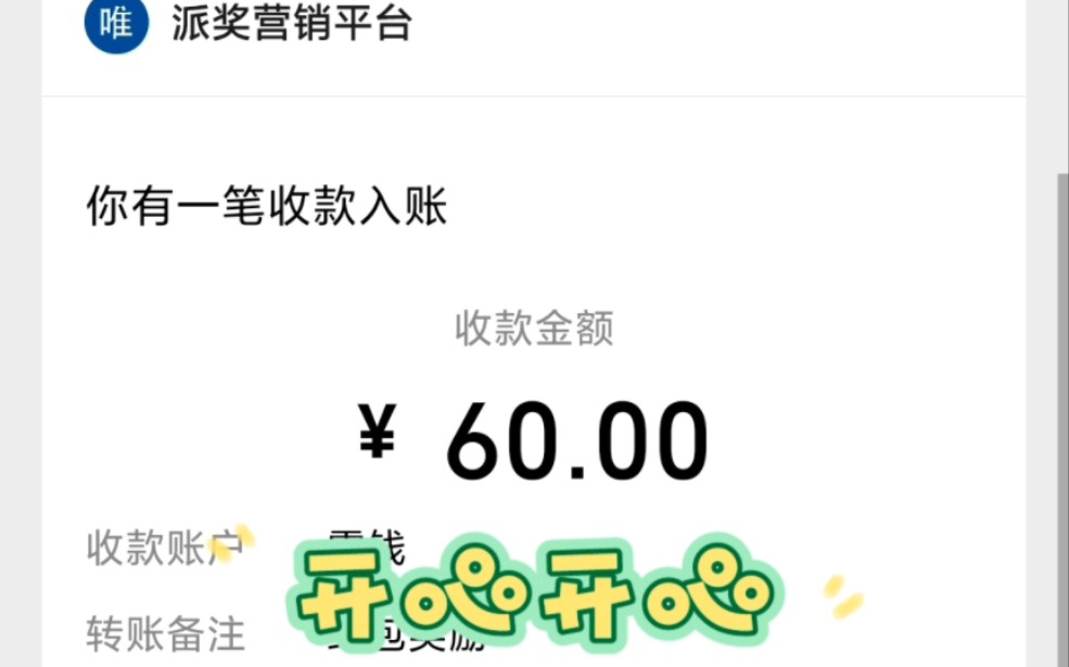 微信现金红包60元分享,红包哔哩哔哩bilibili