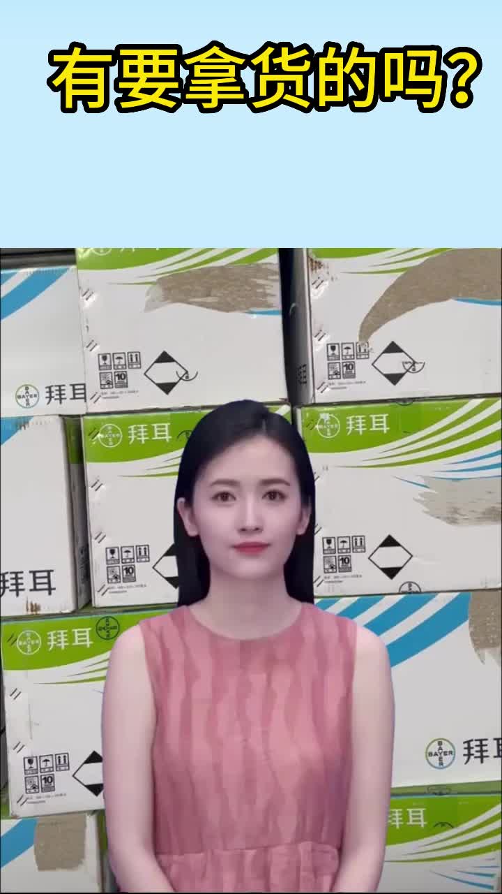 一站式采购来阿尔法农资供应链!哔哩哔哩bilibili