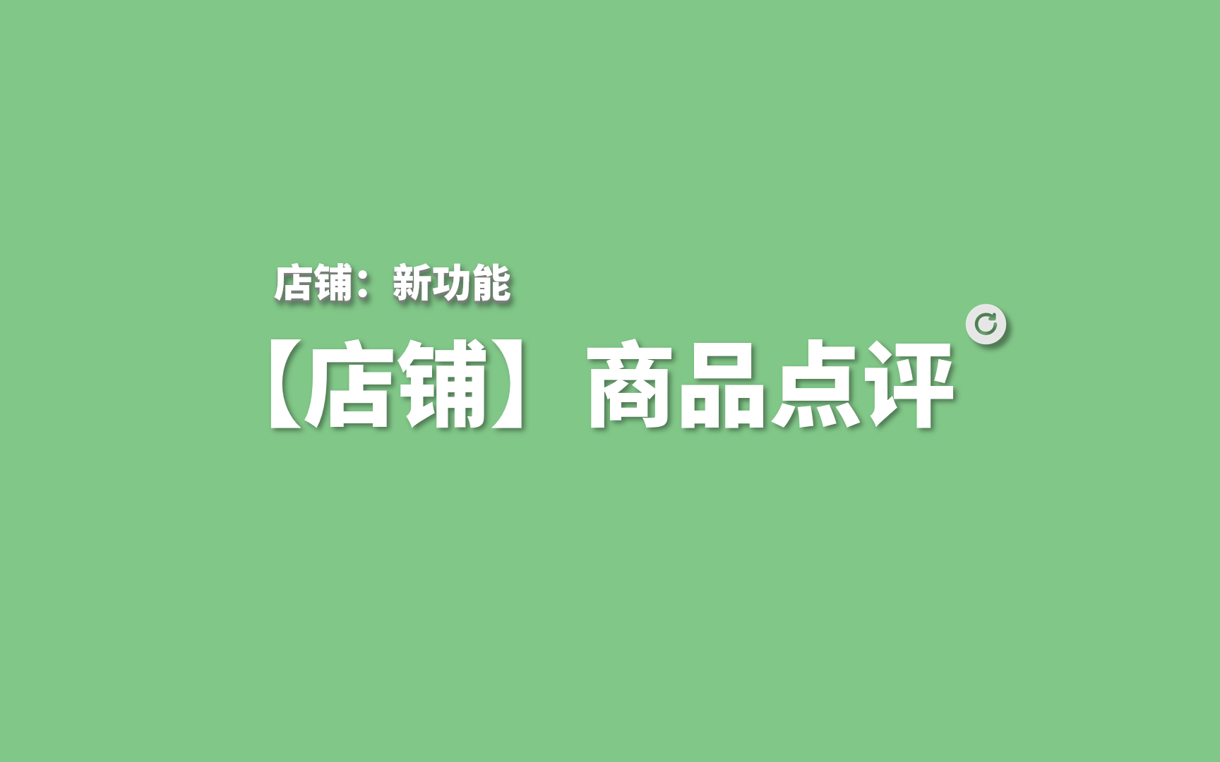 【店铺】商品点评 零食盒子 | 校园店铺哔哩哔哩bilibili