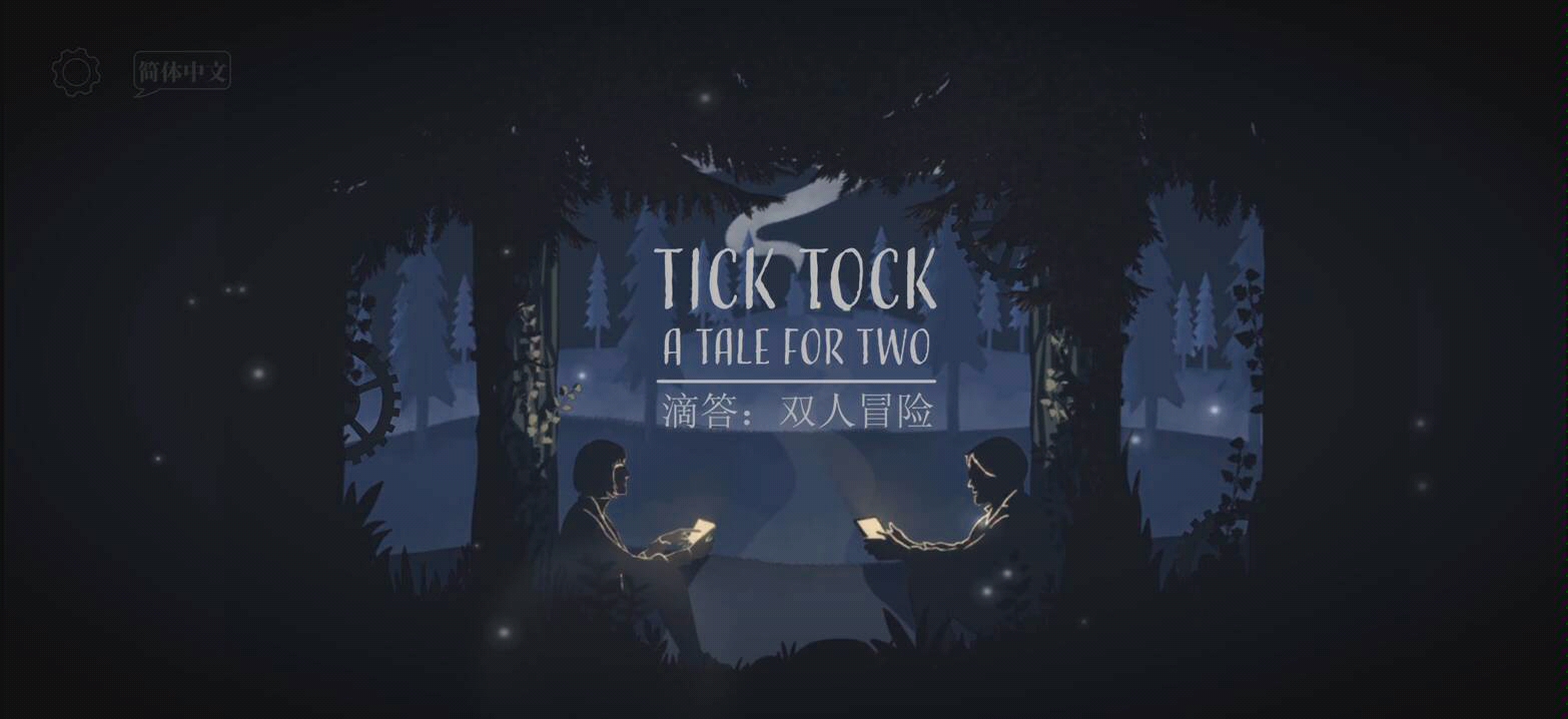 [图]《TICK TOCK：A TALE FOR TWO》滴答：双人冒险