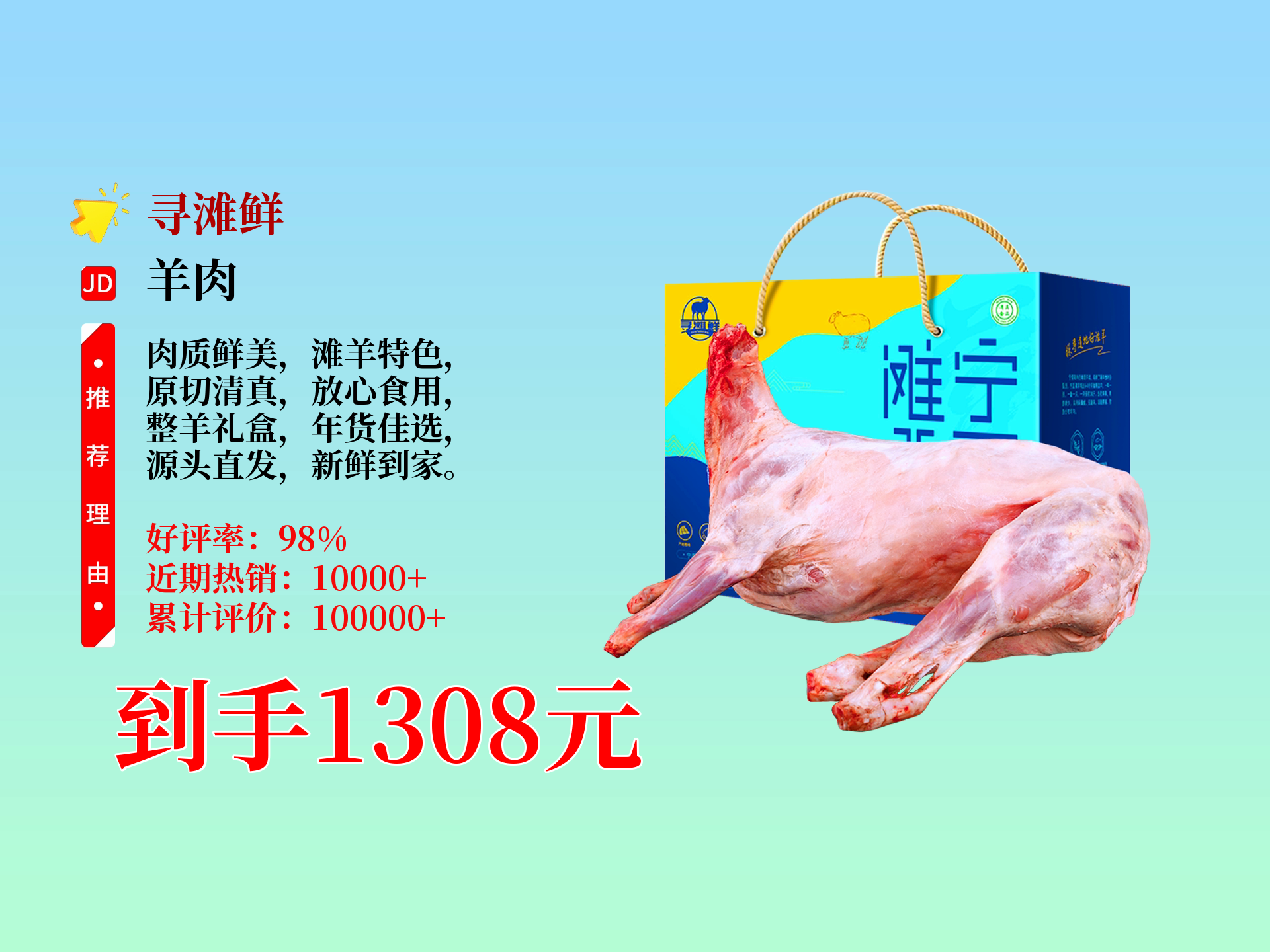 致富经滩羊(致富经养羊一年二窝)