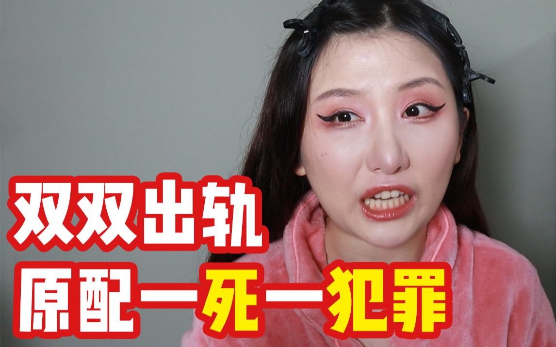 【情感投稿】学人精表姐模仿我到疯魔,养成系练习生在学校玩很大!哔哩哔哩bilibili