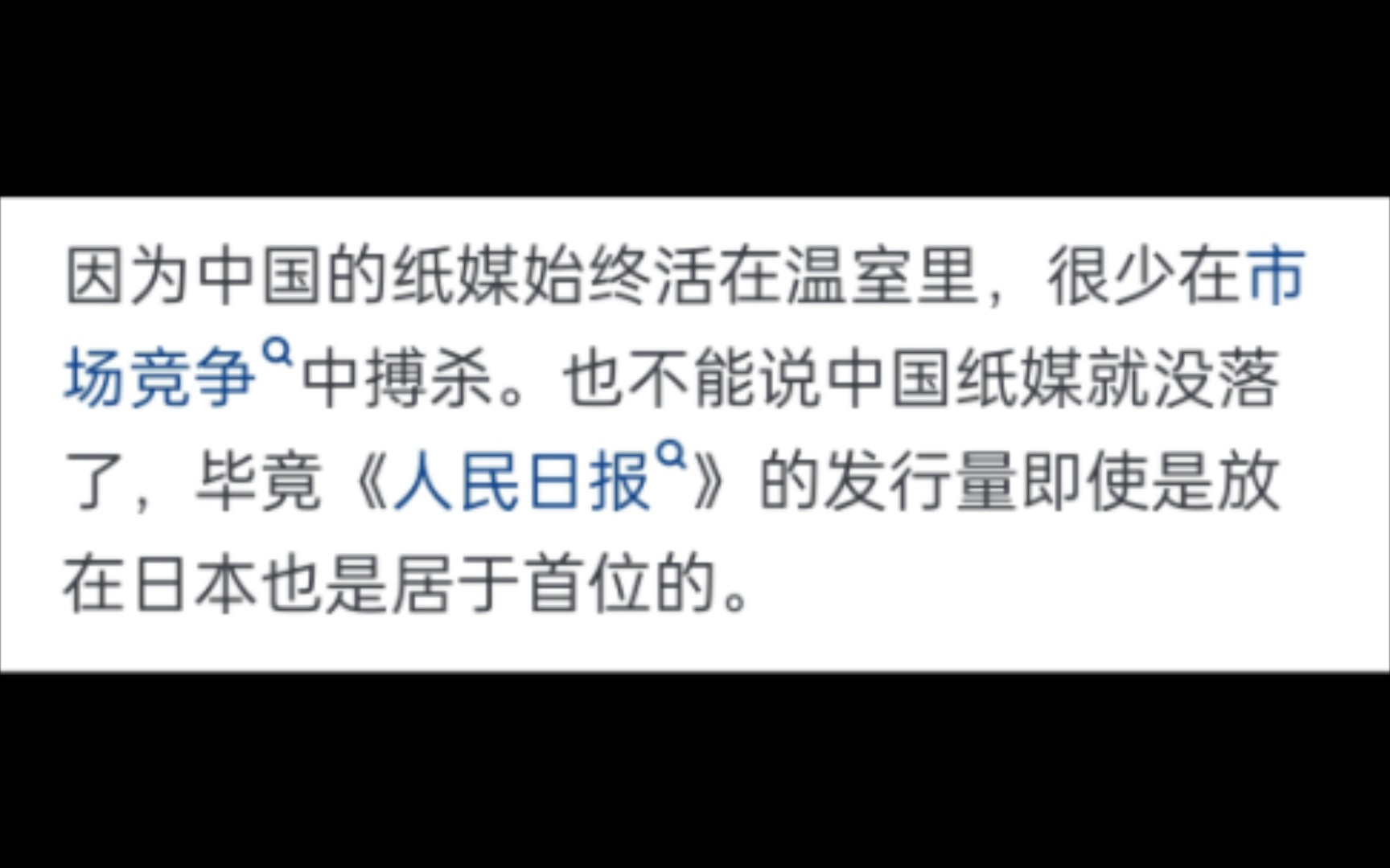 为什么人口少的日本的纸媒存续了下来,中国的纸媒却没落了?哔哩哔哩bilibili