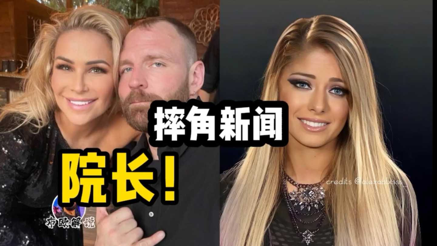 院长出席婚礼!aew老板嘲讽wwe众星!赛斯科迪重战赛!【wwe摔角新闻】