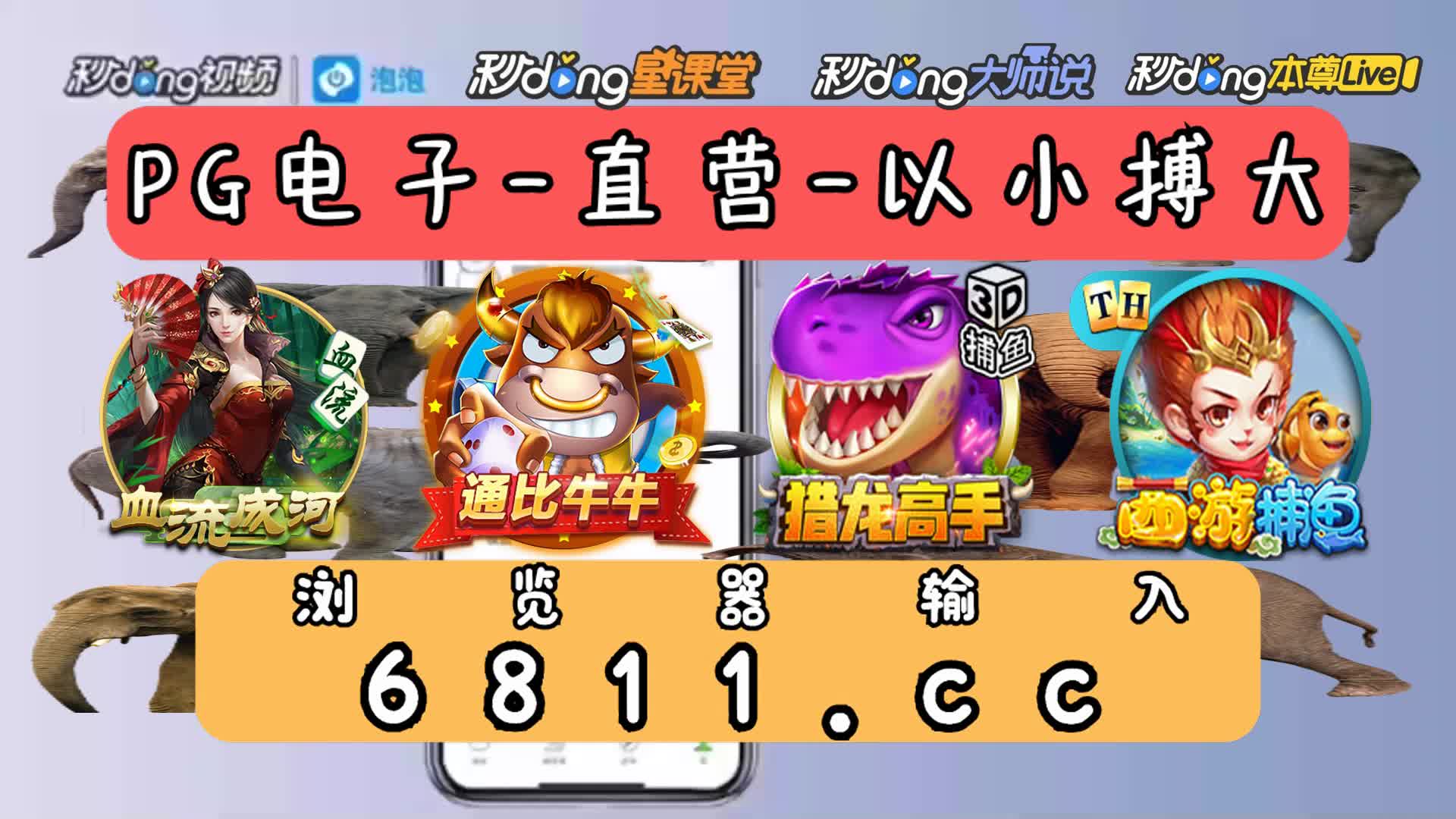 pg冰雪大冲关游戏特色