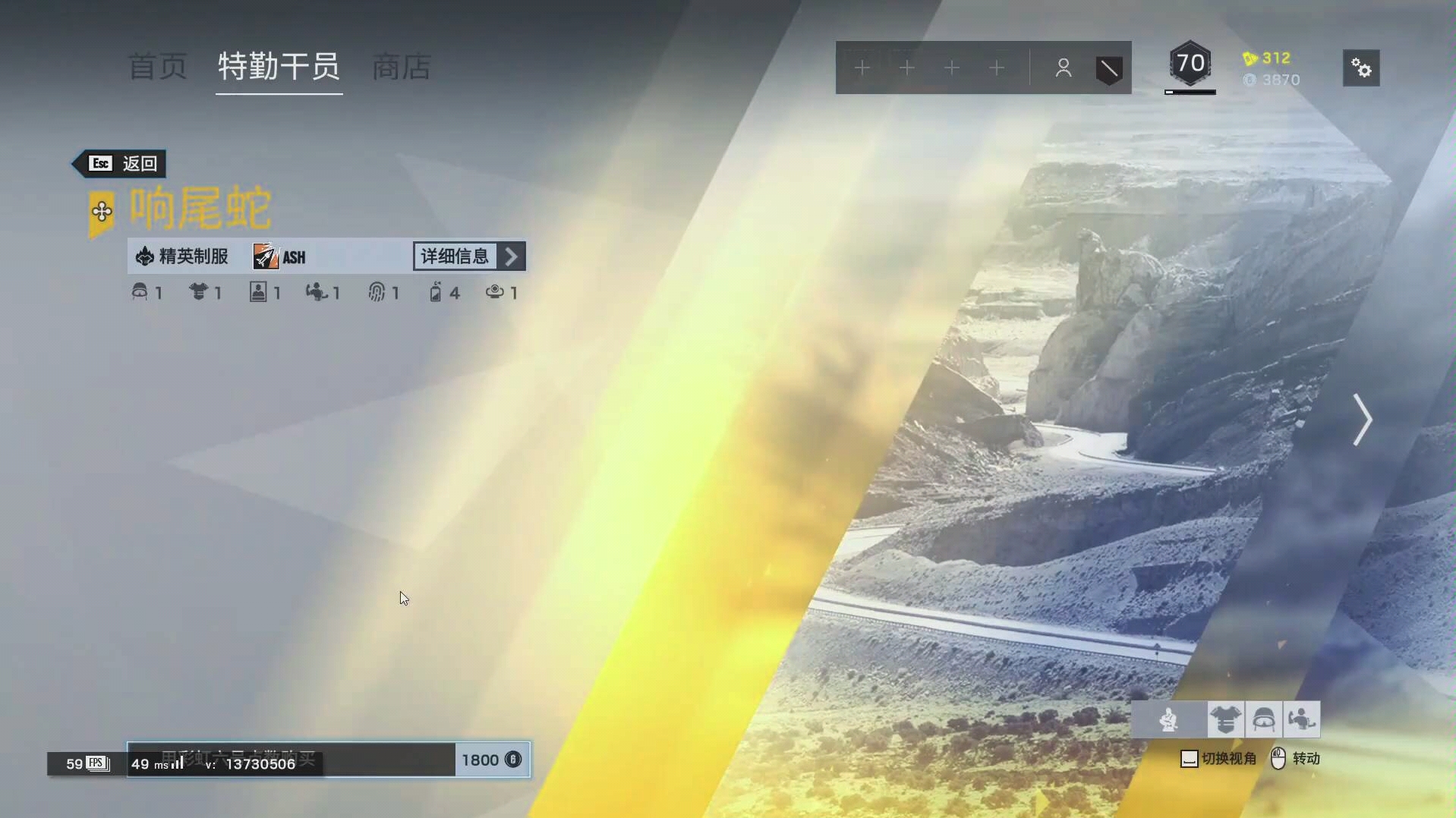 彩虹六号_围攻〕响尾蛇ash