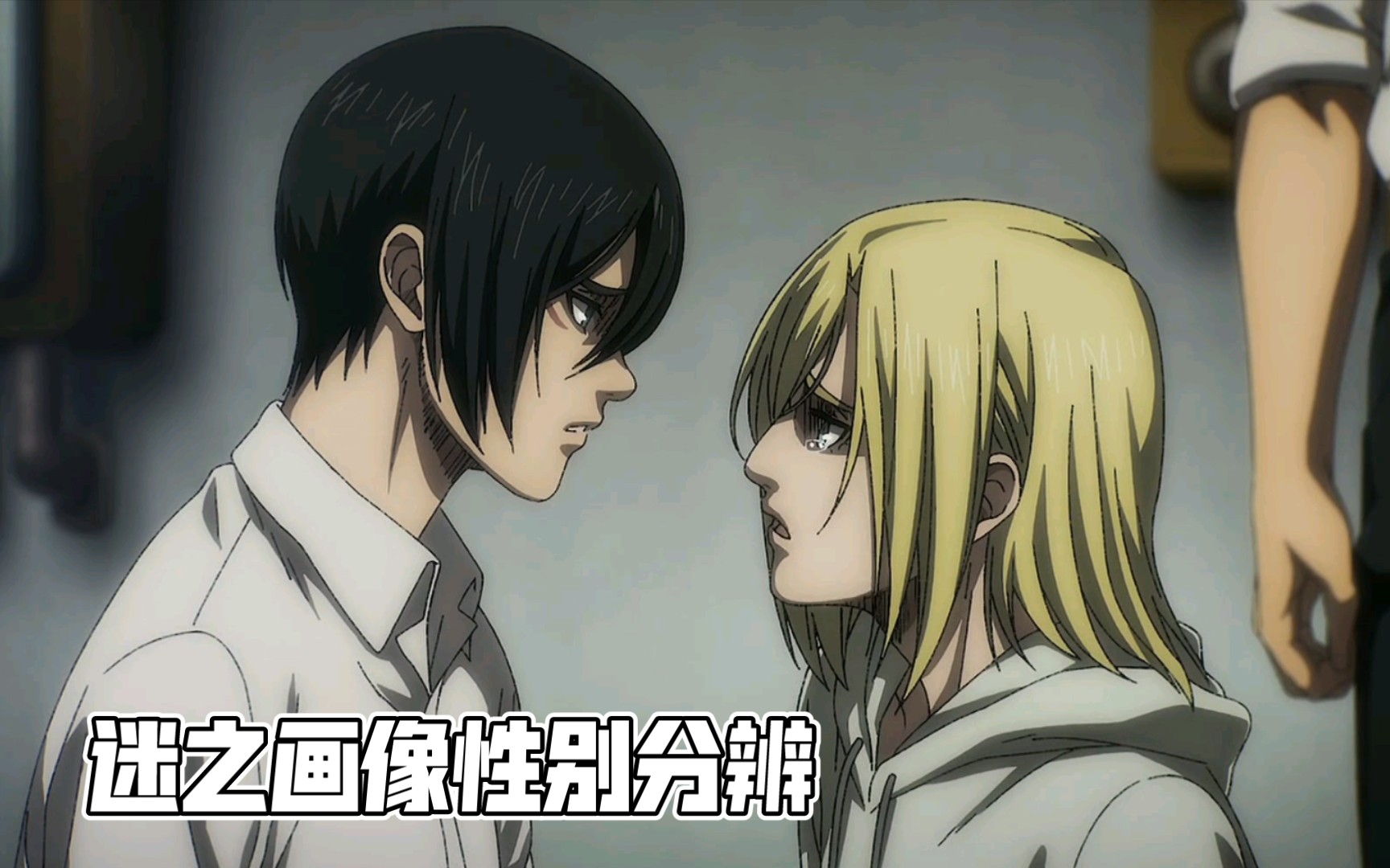 三笠爷面对阿尼的步步紧逼会如何回应请看下集一切如你所愿