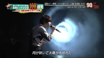 1706月份sekai No Owari Zip 合集 哔哩哔哩 Bilibili