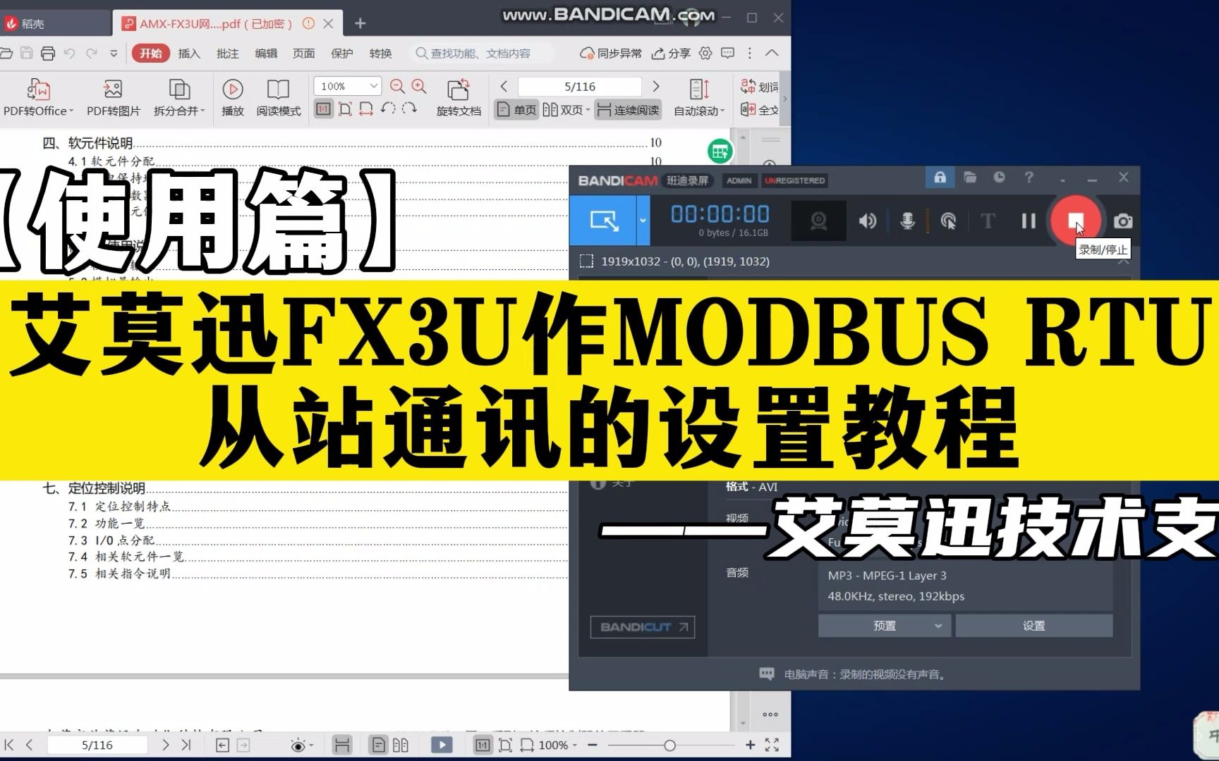 【使用篇】艾莫迅FX3U作MODBUS RTU从站通讯的设置教程哔哩哔哩bilibili