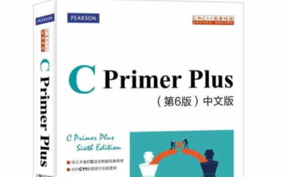 [图]《C Primer Plus》第六版全书精讲 + 复习题 + 编程练习题 + 手写CJSON开源项目