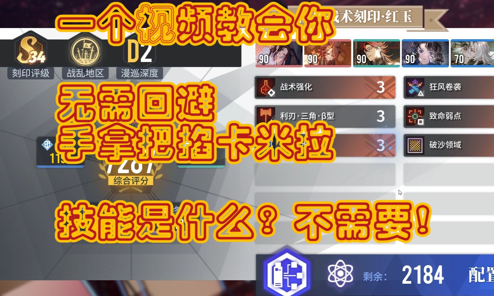 《白荆回廊》【国榜第7】红玉战乱地区无需回避漫巡路线实战及配卡讲解网络游戏热门视频