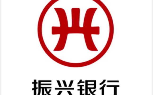 辽宁振兴银行怎么打印流水 B站