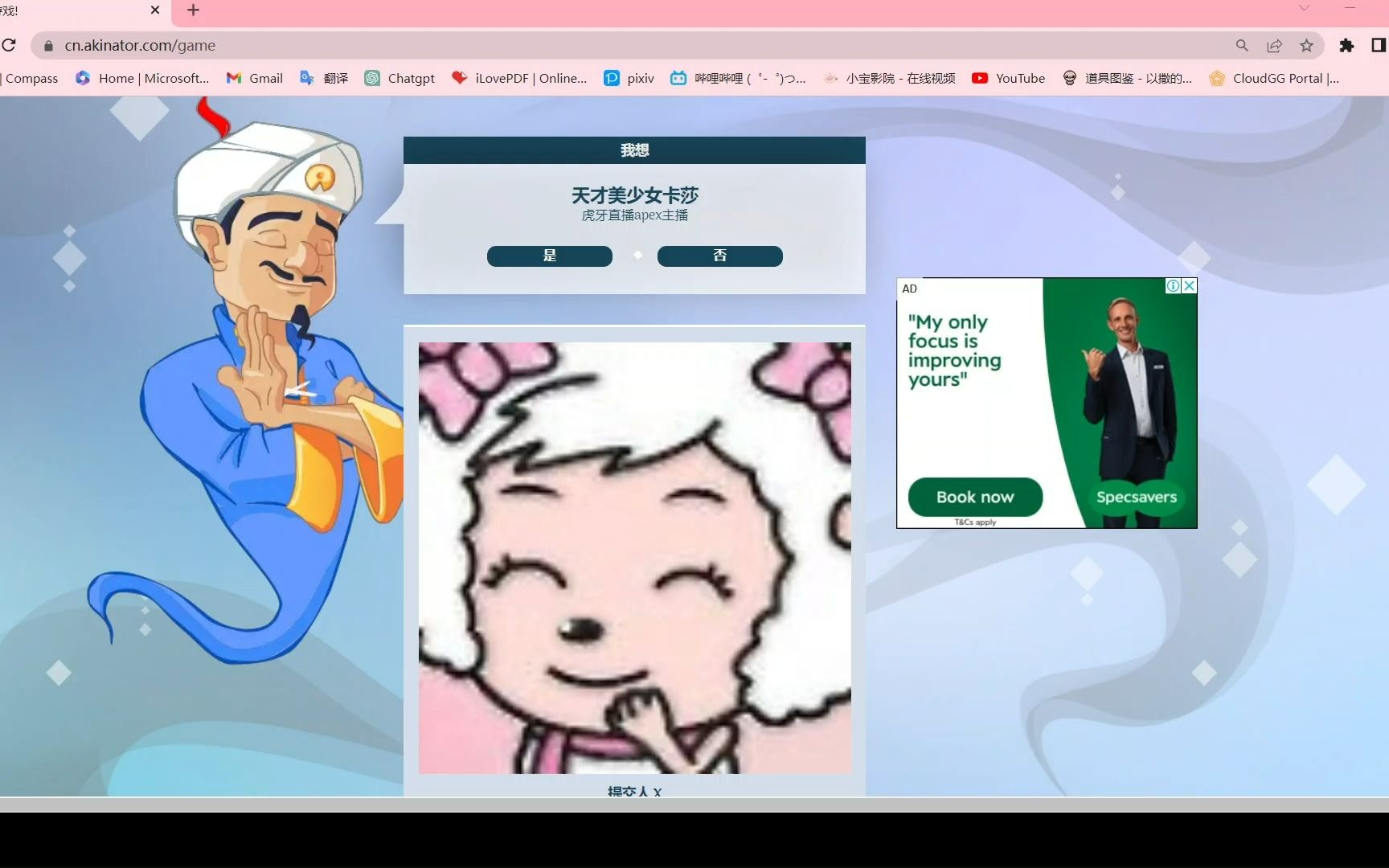 【天才美少女卡莎】你描述的对象有跟狗相关的绰号吗?