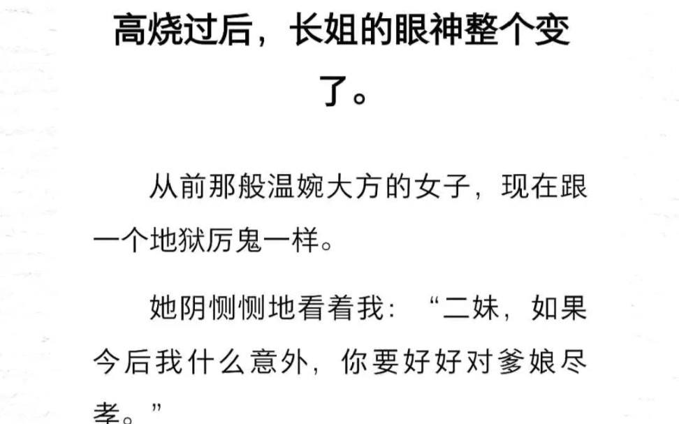 长姐,重生一次,你仍然是个笨蛋美女.你这样,怎么斗得过那个满口“瞧不起封建女”的奇怪女子?闪开我来!哔哩哔哩bilibili