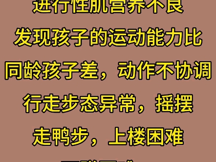 进行性肌营养不良,固本培元生肌疗法哔哩哔哩bilibili