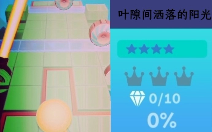 [图]新版[Rolling sky remake]自制关卡:叶隙间洒落的阳光！洒落到林中的第一束光芒！