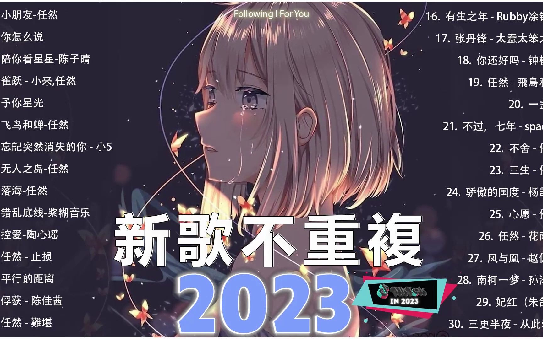 [图]2023最火的伤感歌曲 - 50 首超好听的情歌 - [ 2023抖音合集 ] 🎧 每次听都止不住眼泪流 💔 2023抖音最伤感歌曲合集💧