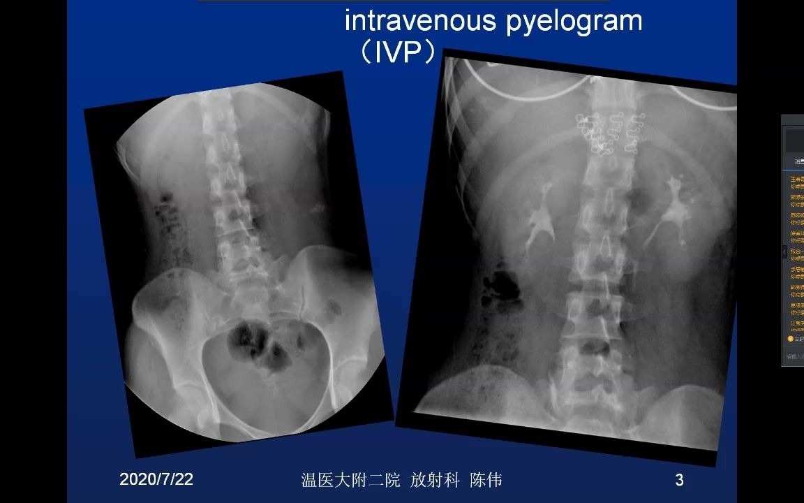 温州医科大学附属第二院住院医师规范化培训课程温州附