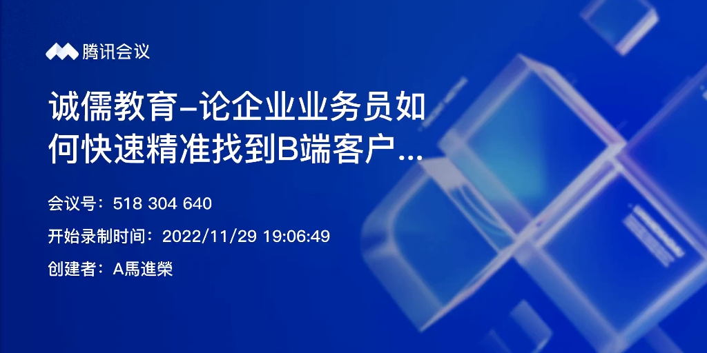 企业普通业务员如何快速找到精准B端客户哔哩哔哩bilibili