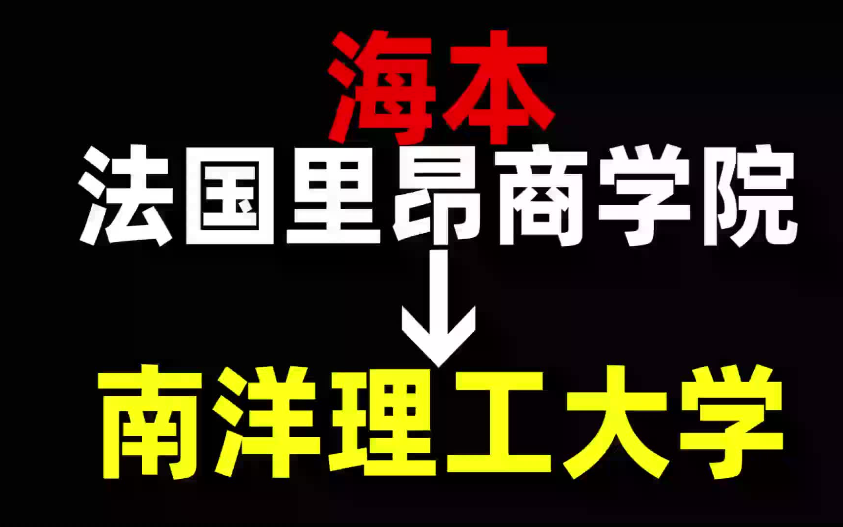 法国里昂商学院 