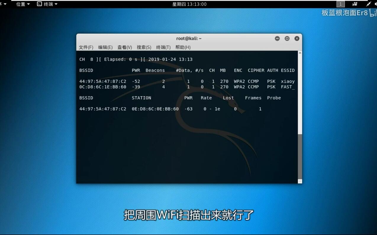 Kail linux aircrack ng wifi 