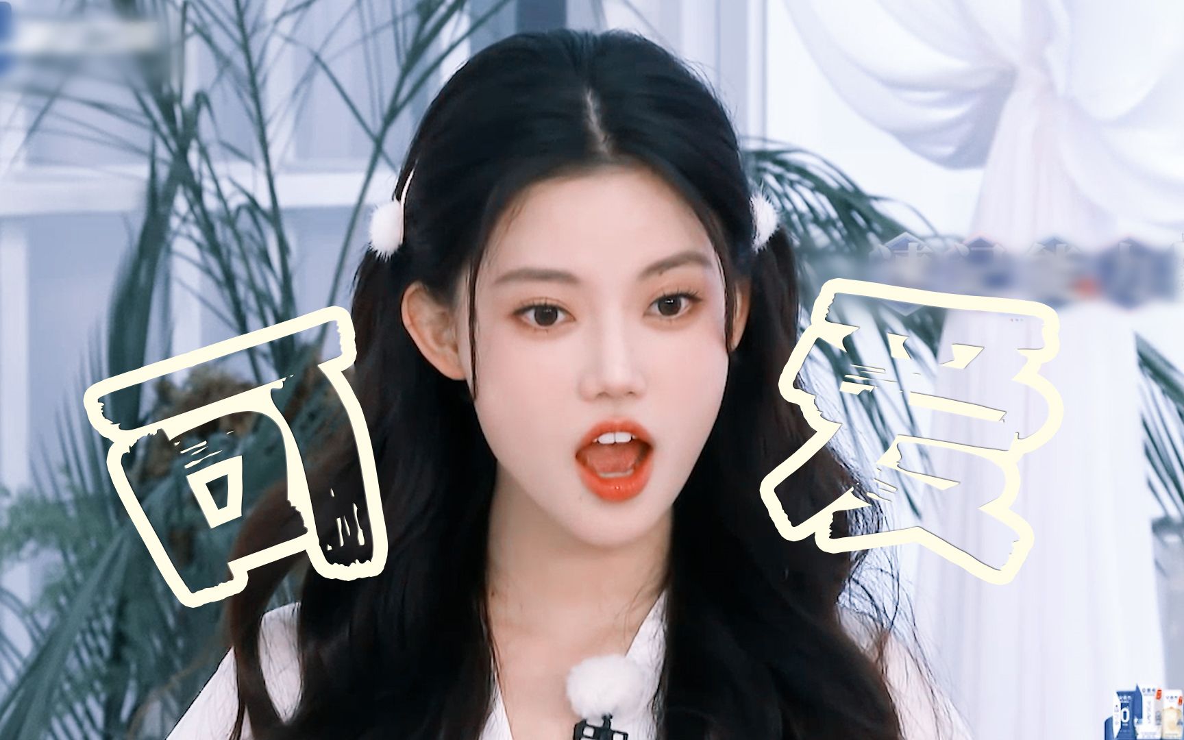 救命!真的好可爱~变真泥啦 79 【孙珍妮丨跑男】