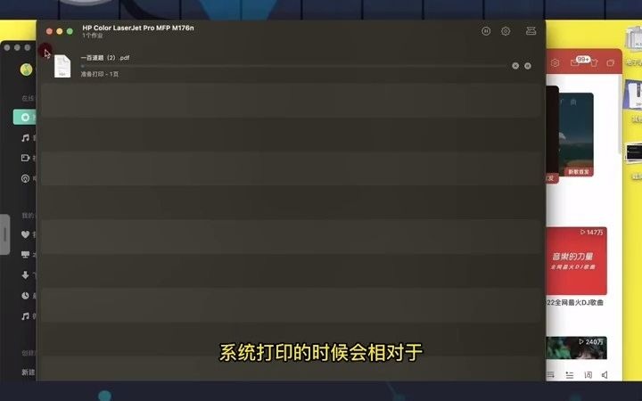 苹果M2的mac系统13.0远程安装惠普M176N驱动 苹果系统 惠普打印机 懂打印机帝 远程安装驱动002哔哩哔哩bilibili