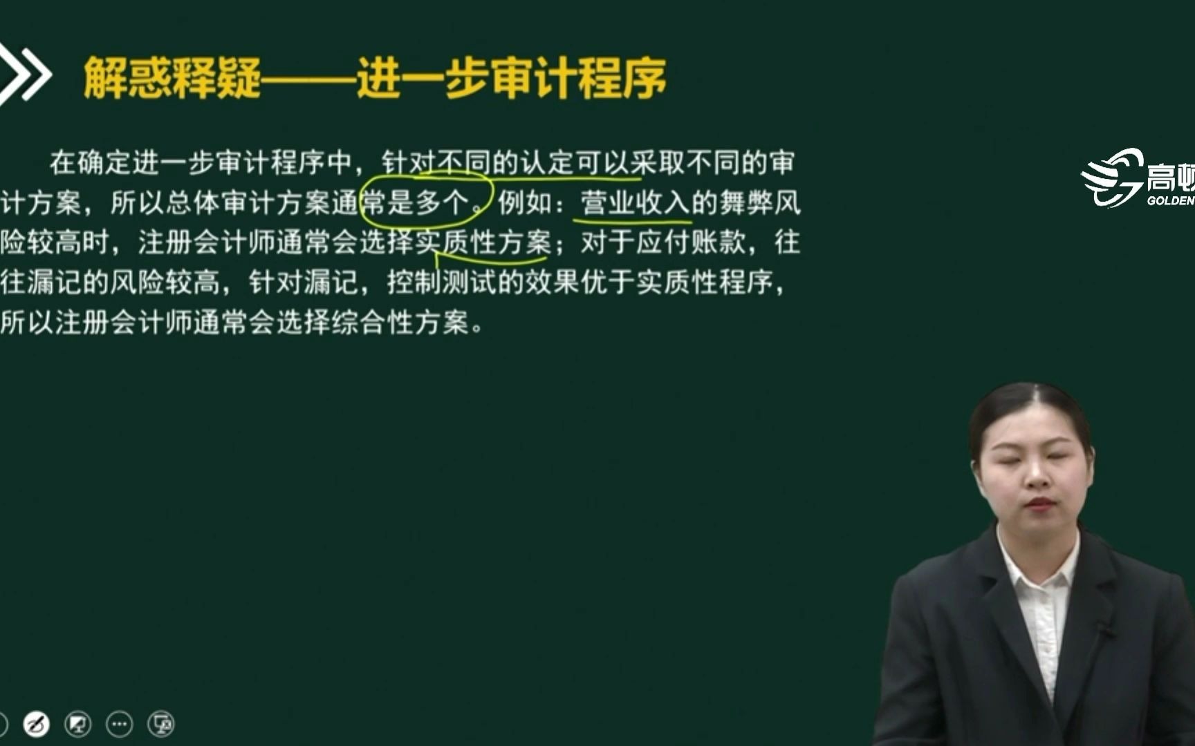 注会|CPA审计:进一步审计程序的总体审计方案是一个还是多个?哔哩哔哩bilibili