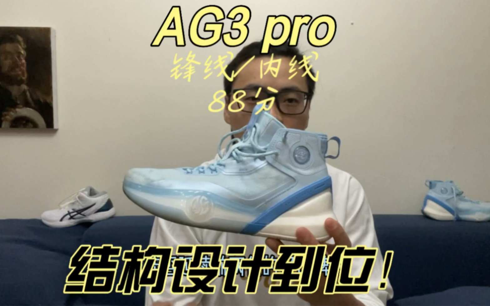 AG3 pro实战测评:颜值高、性能好,结构设计到位!哔哩哔哩bilibili