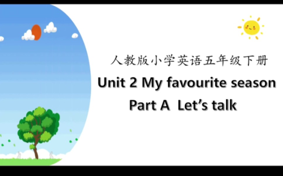 [图]（私我购）人教版五下U2 My favourite season Part A Let's talk课件