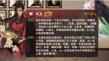 蜀国无大将,全是赵士兵赵直技能解析哔哩哔哩bilibili