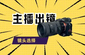 下载视频: 【4K】主播出镜镜头新选择 适马28-45mm F1.8 DG DN | Art镜头体验【赵君日记Vlog214】