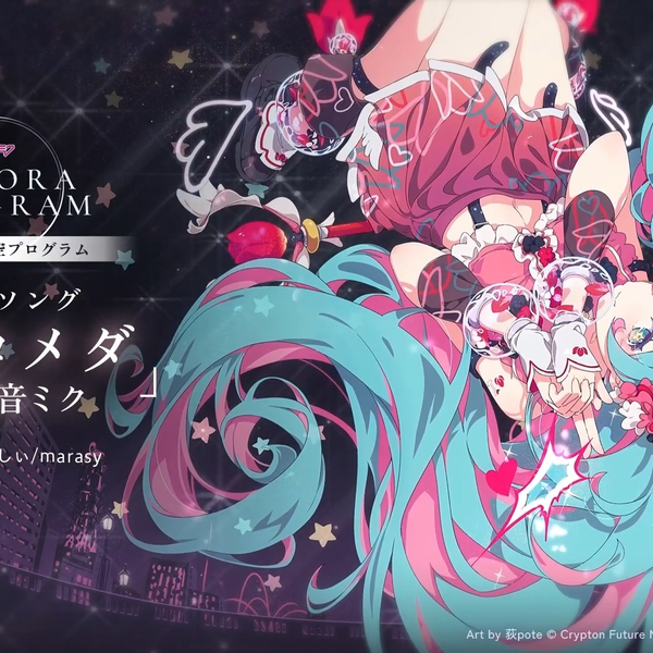 初音未来夜空节目】主题曲「ミルコメダfeat.初音未来」 まらしぃ