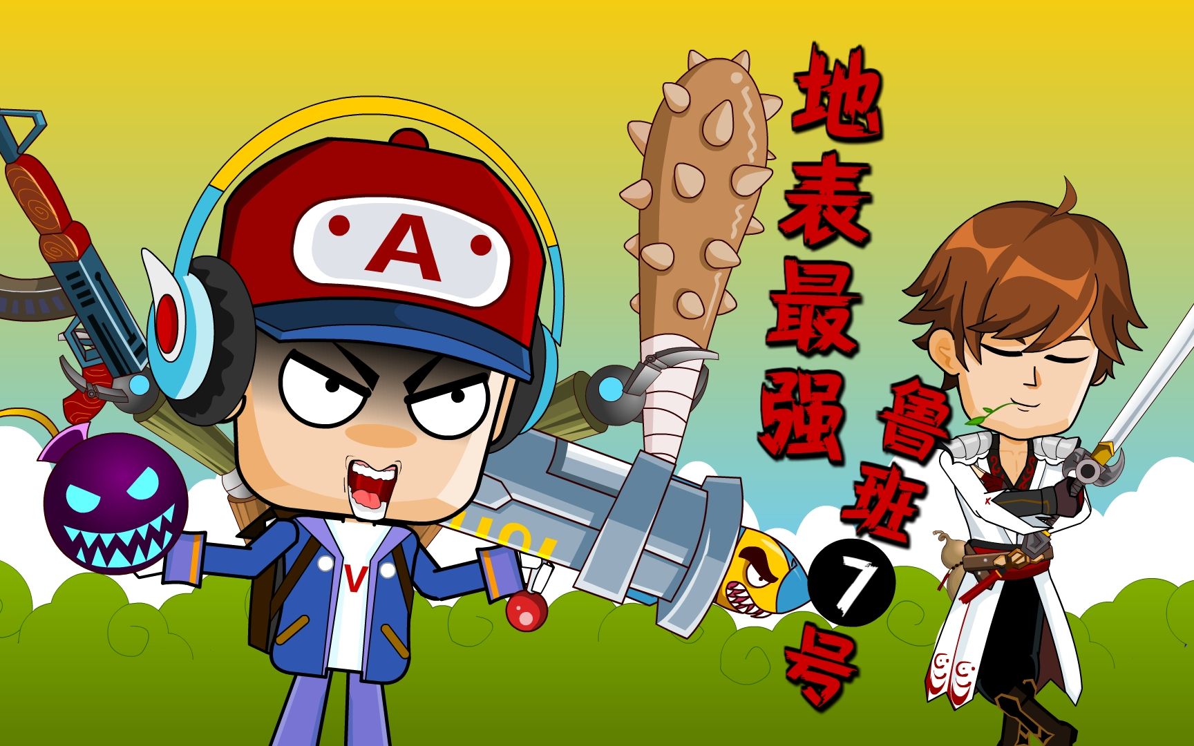 「王者好气啊」搞笑动画9:地表最强鲁班7号的身世之迷!