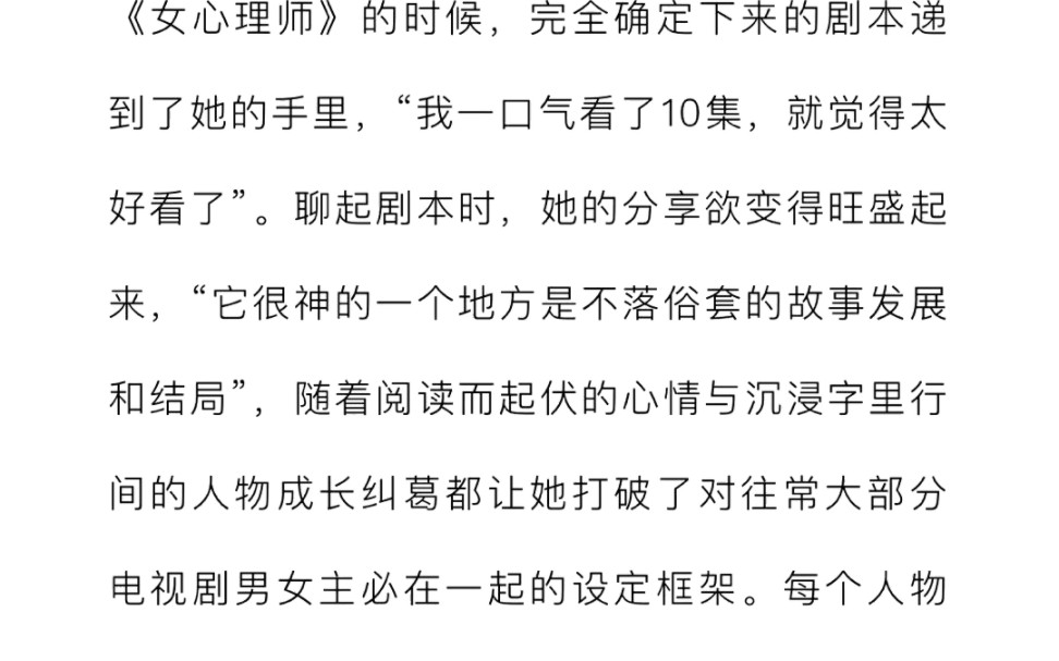 杨紫最新杂志采访!超用心钻研长相思剧本!淑芬好开心~哔哩哔哩bilibili