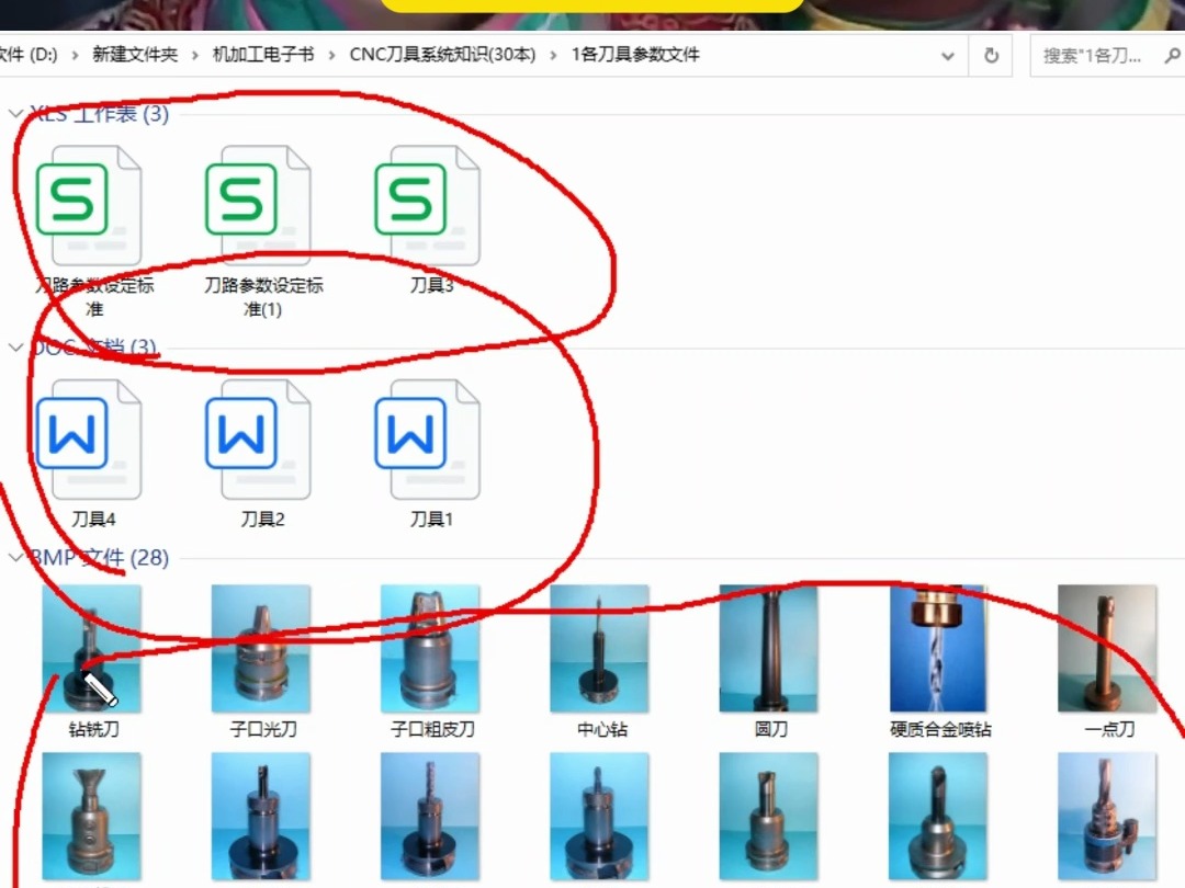 CNC数控刀具经验包!哔哩哔哩bilibili