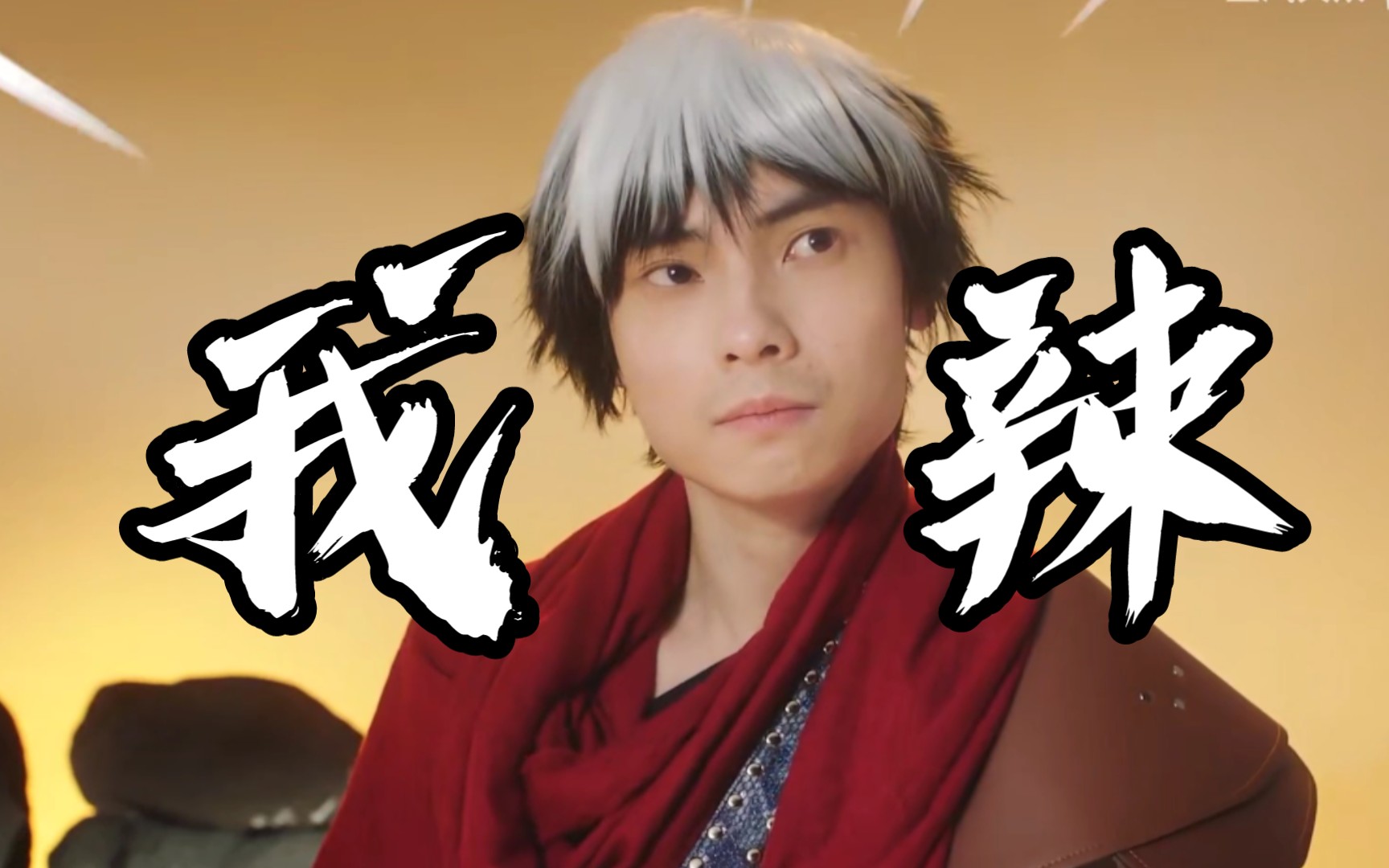 给gemini换了个bgm/喊着响亮的口号:我是lan的怎么辣!